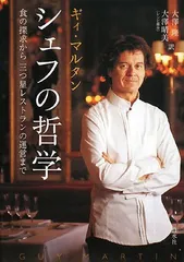 ギィマルタン　THE ART OF GUY MARTIN Amazon.co.jp: ギィ・マルタンの芸術 L'art de Guy Martin