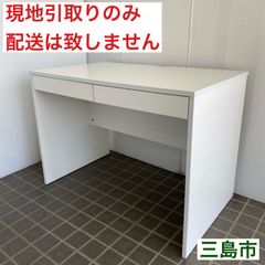 【配送不可、現地引取のみ、リユース品】サンワダイレクト　パソコンデスク　100DESKH009　ホワイト（美品）