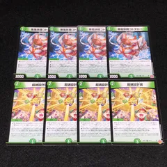 2025年最新】超魂設計図の人気アイテム - メルカリ