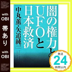 2025年最新】矢追_純一の人気アイテム - メルカリ