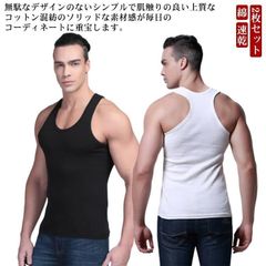 タンクトップ Uネック 2枚セット メンズ スポーツ 筋トレ トレニンーグ タンクトップ ストレッチ フィット インナー タンク 綿 薄手 吸汗 速乾 下着 肌着 大きいサイズ M L XL 2XL 7oVO977