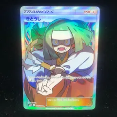 ポケモン - きとうし　SR　ポケカ　美品　みそきん 楽天市場】ポケモンカード きとうし SM11 105/094 SR ※中古