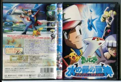 劇場版ポケットモンスター ミュージックコレクション 水の都の護神 CD Amazon.co.jp: 2002年劇場版ポケットモンスター「水の都の護神