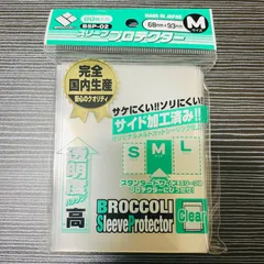 ブロッコリー　オーバースリーブ　80枚入り　10個 ブロッコリー オーバースリーブ 80枚入り 10個 - メルカリ