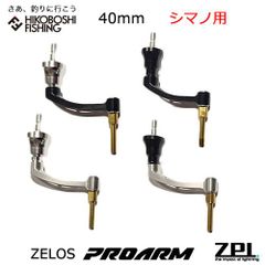 リヴァイブ ファンネル40mm シマノ用マットブラック アジング エリア