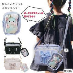 ショルダーバッグ キッズ ジュニア ショルダー バッグ ぬいポーチ付 マスコット付 ぬいぐるみ A5 推し活 小学生 女の子 お出かけ リボン 角シボ合皮 j38-7