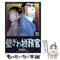 楽天市場】壁ぎわ税務官の通販