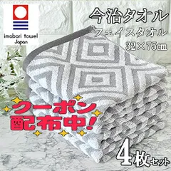 新品 今治タオル フェイスタオル 4枚セット ダイヤフォース グレー 日本製 綿100 コットン 100% 速乾 薄手 給水 部屋干し まとめ買い まとめ売り タオルセット 送料無料