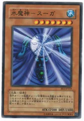 2025年最新】水魔神スーガの人気アイテム - メルカリ