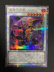 遊戯王 真魔六武衆 シエン 25th シークレットレア クオシク - メルカリ