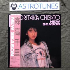 貴重プロモ 森高千里 NEW SEASON 7インチレコード 見本盤ジャケ違い盤