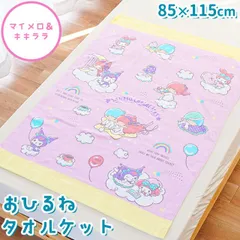 2025年最新】キキララ バスタオルの人気アイテム - メルカリ