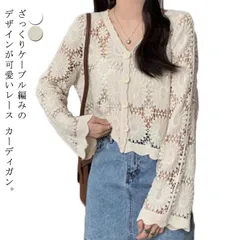 カーディガン カーデ レディース トップス アウター サマーニット Vネック ショート丈 長袖 長そで 羽織り 透け感 レース 花柄 フラワー 綿100％ コットン 薄手 ゆったり 夏 送料無料#yz5386