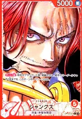 シャンクス(★L/パラレル)(OP09-001)