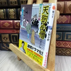 【小説】大富豪同心 全巻セット 小説】大富豪同心 全巻セット