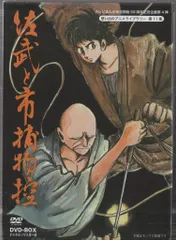 【廃盤！レア】「佐武と市捕物控」(初回盤)石ノ森章太郎　DVD〈セル盤〉美品 佐武と市捕物控（1969）【動画】 - RetroAnime Japan-映像で追