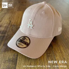 New Era★LA Dodgers 9Forty CAP コルク×ベージュ