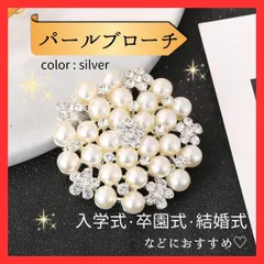 パールブローチ　卒業式　入学式　卒園式　入園式　コサージュ フォーマル om32