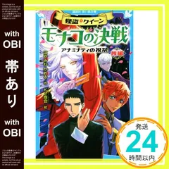 【中古】 オタカラウォーズ 迷路の町のＵＦＯ事件/講談社/はやみねかおる オタカラウォーズ 迷路の町のUFO事件 (講談社青い鳥文庫