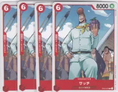 サッチ　４枚　C　OP02　頂上決戦　ワンピースカードゲーム　ONE PIECE　ちゅうてつ　007