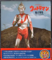 ウルトラマン総音楽集 Amazon.co.jp: ウルトラマン総音楽集: ミュージック