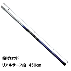 2025年最新】投げ竿450の人気アイテム - メルカリ