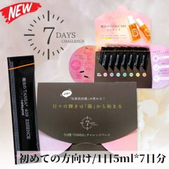 【5/2までフォロークーポン発行中】【魔法のTANSA409】7日間チャレンジパック/1セット(7日分)