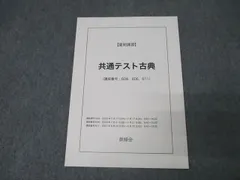 鉄緑会 化学発展講座 上/下巻/問題集 通年セット テスト計48回分