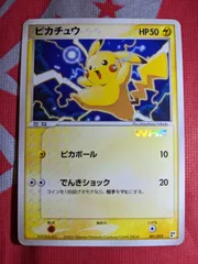2025年最新】ピカチュウ カード whfの人気アイテム - メルカリ