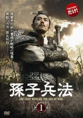 2025年最新】孫子兵法dvdの人気アイテム - メルカリ
