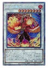 遊戯王 絶火の魔神ゾロア プリズマティックシークレットレア BODE-JP045