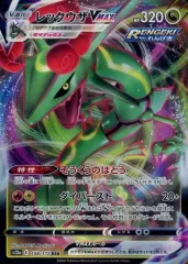 【中古】ポケモンカードゲーム 108/172[RRR]：(キラ)レックウザVMAX