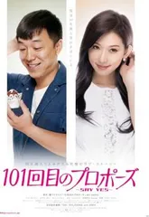 2025年最新】101回目のプロポーズの人気アイテム - メルカリ