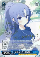 ブルーアーカイブ 早瀬ユウカ 缶バッジ 5個セット 中国 体操服 ブルアカステッカー 早瀬ユウカ(体操服) - 甘串屋 - BOOTH