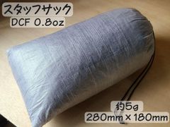 DCF ダイニーマスタッフサック WHITE18×28cm★新品送料込み★