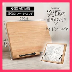 ★売れ筋★ タブレットスタンド ノートパソコン 木製 北欧 スタンド スマホ 折りたたみ 軽量 pc 持ち運び 折り畳み式 肩こり 腰痛 iPad iPhone 携帯のサムネイル