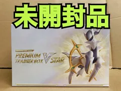 2024年最新】ポケモンカード プレミアムトレーナーボックス vstarの 