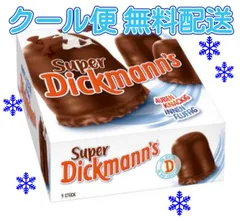【 クール便 】 【アウトレット ・ 訳あり品】 スーパーディックマンス　スーパーディックマンズ　ジャンボ チョコマシュマロ  9個入　1箱