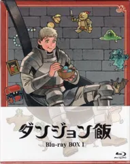 2025年最新】ダンジョン飯 Blu-ray BOX 4 [Blu-ray]の人気