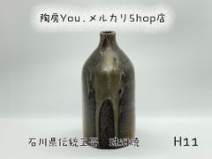 石川県伝統工芸 珠洲焼（G14) - メルカリ