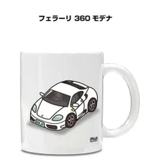 2025年最新】フェラーリ マグカップの人気アイテム - メルカリ