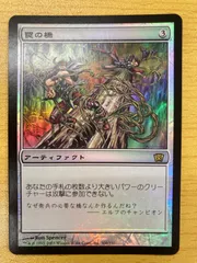 2024年最新】MTG 罠の橋の人気アイテム - メルカリ