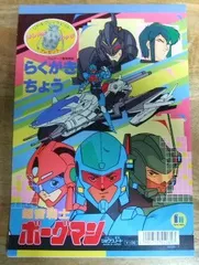 2025年最新】Borgmanの人気アイテム - メルカリ