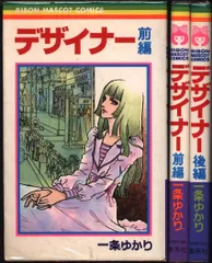2025年最新】一条ゆかり デザイナーの人気アイテム - メルカリ