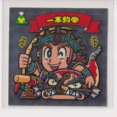 ビックリマンシール『聖核伝』セミコンプ + ダブり ビックリマン聖核伝8枚 - メルカリ