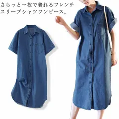 【送料無料】デニムシャツワンピース ロング 半袖 シャツワンピース フレンチスリーブ チュニックワンピース ボタン 薄手 柔らか ゆったり 体型カバー シンプル 大人 かわいい カジュアル 20代 3#yamane2680