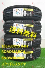 お取り寄せスイーツ - ゆう様専用 DUNLOP 185/60R15 22年製 サマー