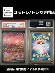 【コモトレ｜ポケモンカード専門店】  全商品 真贋確認済、匿名配送、ミュウex、PSA10