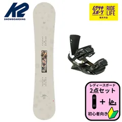 2025年最新】K2 138 スノーボードの人気アイテム - メルカリ