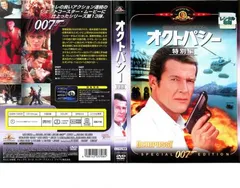 2026年最新】007 オクトパシーの人気アイテム - メルカリ